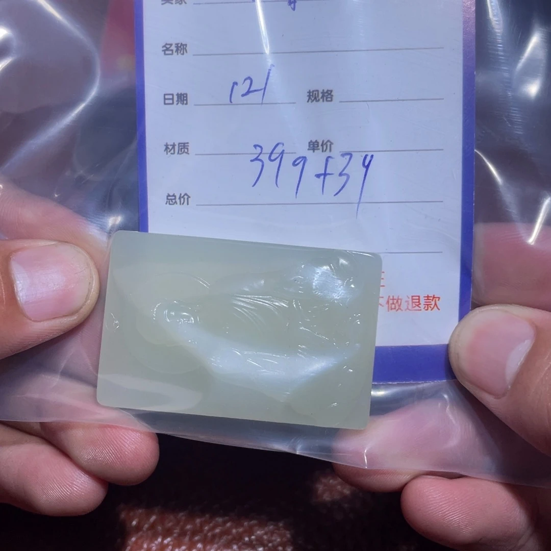 和田玉挂件未镶嵌暗*