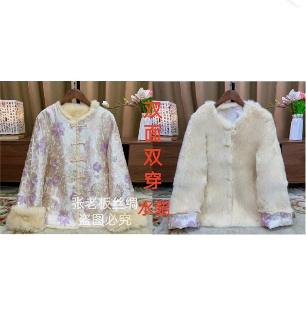 『浅棠烟华』新中式2025新款国风时尚双面双穿水貂外套冬季时尚上衣