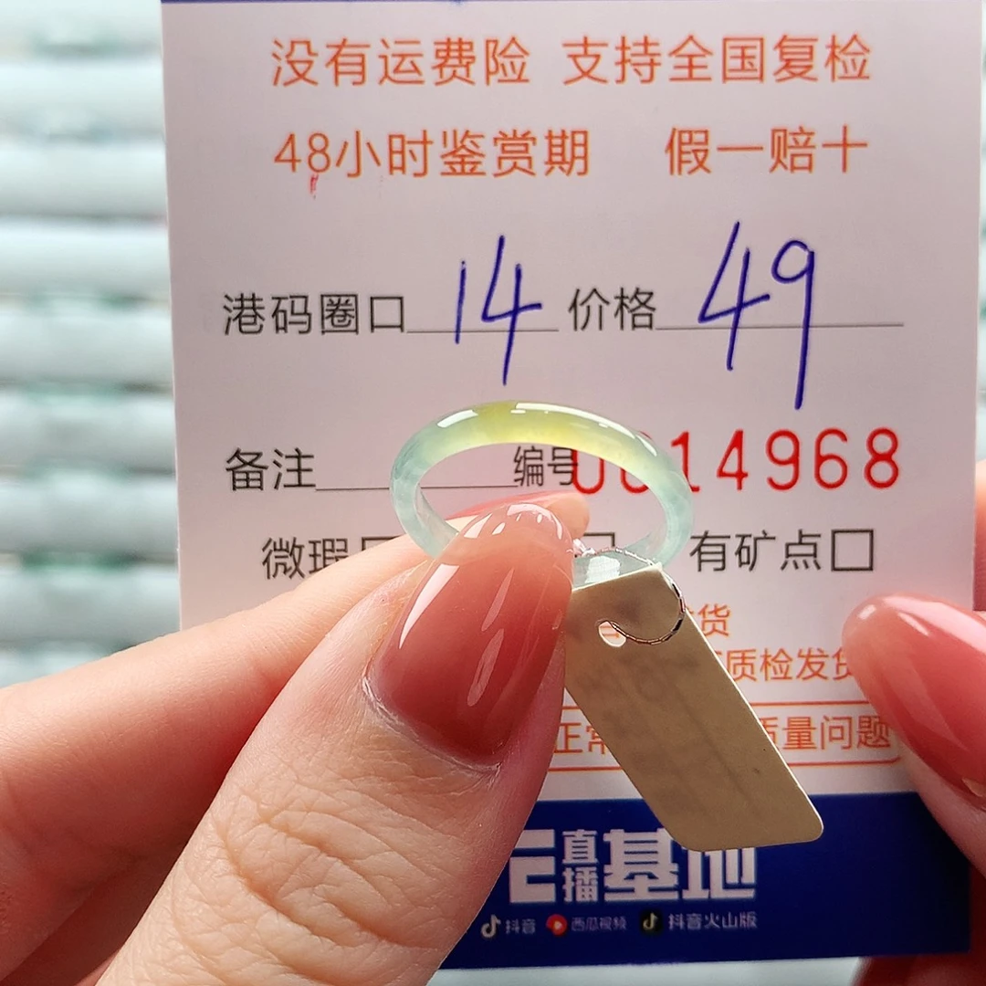 翡翠未镶嵌戒指翡翠