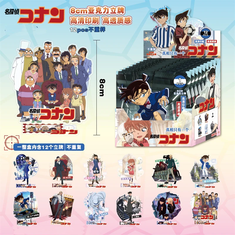 【拆包】立牌名侦探柯南系列立牌 同人二创默认代拆