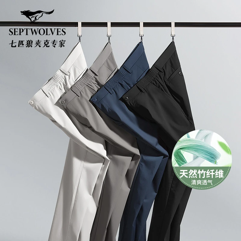 【含竹纤维】七匹狼半松紧腰休闲裤男薄款2025夏季新款商务直筒长裤