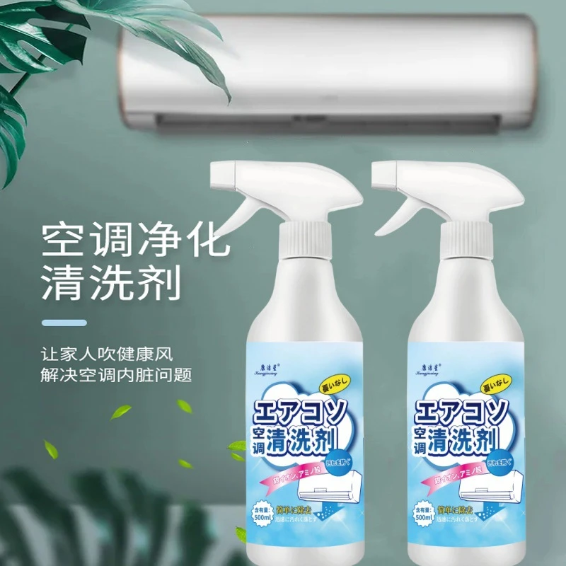 空调清洗剂家用车用免拆免洗挂机内机专用泡沫清洁剂除臭强效去污