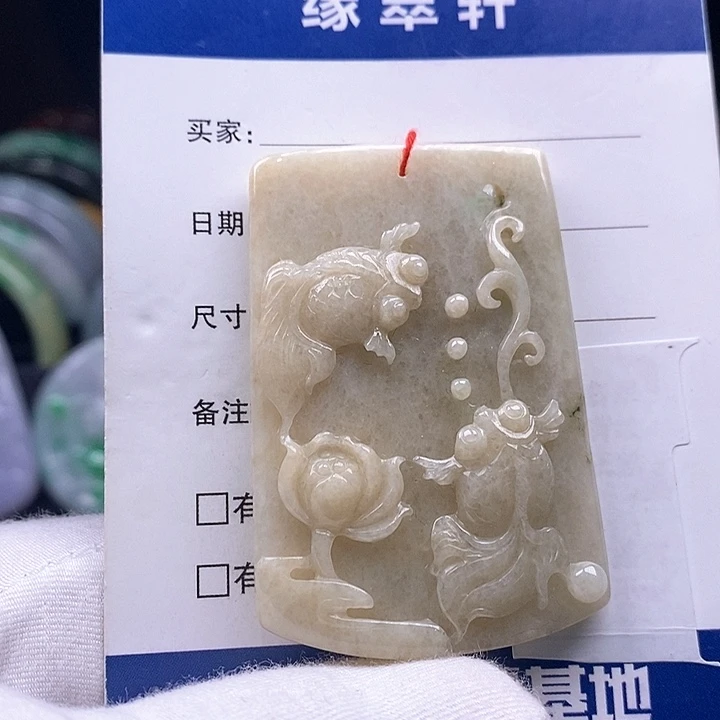翡翠颈饰未镶嵌年年有余