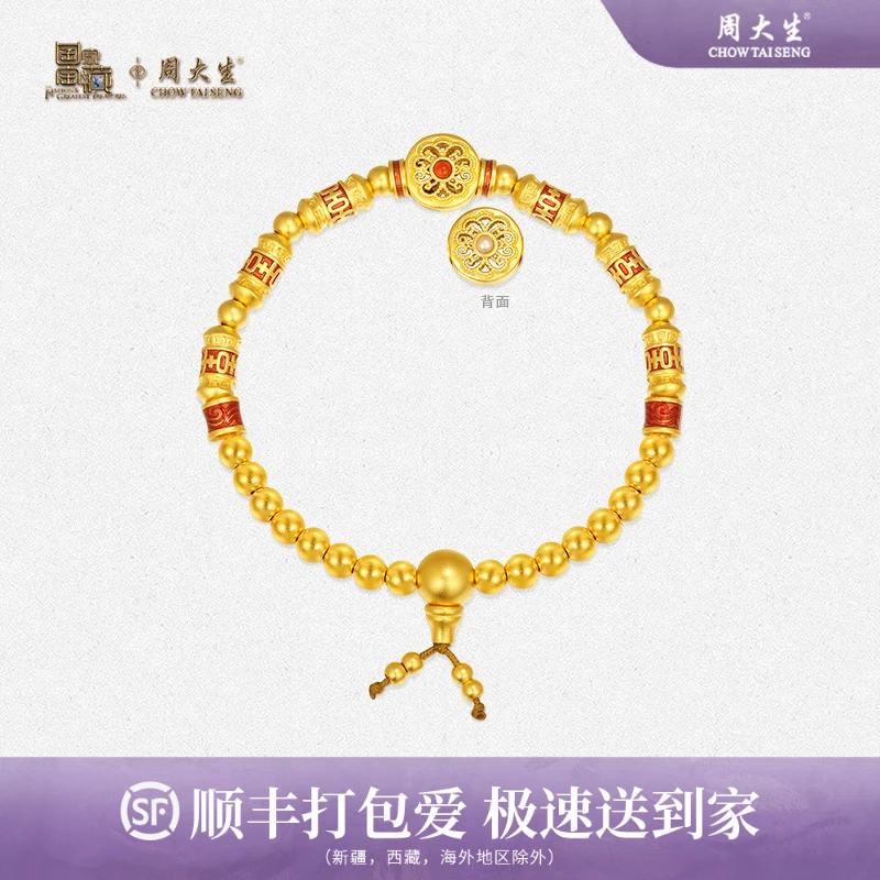 周大生足金黄金手链花开见喜手串珠串轻奢珐琅百搭金饰节日礼物