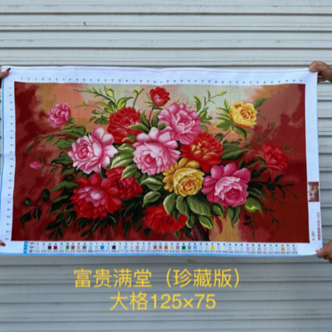 纯手工十字绣成品富贵满堂（珍藏版）花开富贵客厅卧室装饰挂画