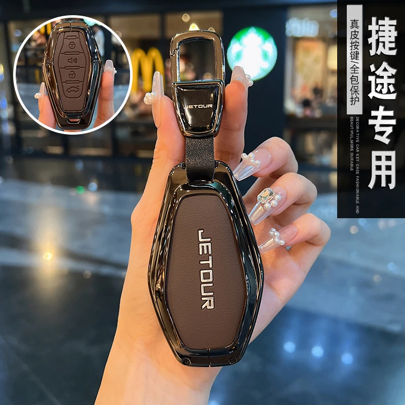 2025款捷途x70plus钥匙套x70s新24款x90plus专用改装汽车钥匙包壳