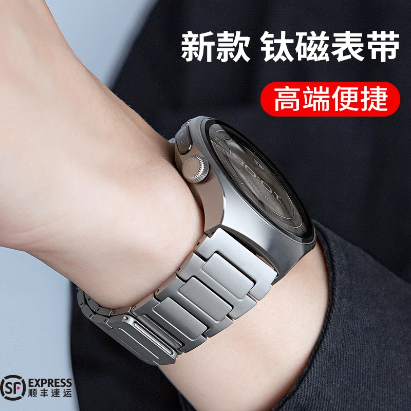 适用华为手表watch5表带watch4pro钛金属GT6/gt4/gt3/gt5智能配件