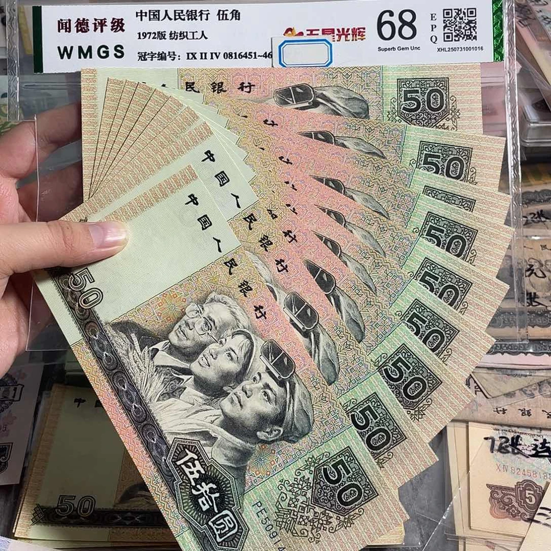 90年50。 10张连号。全新原票。保真。号码随机