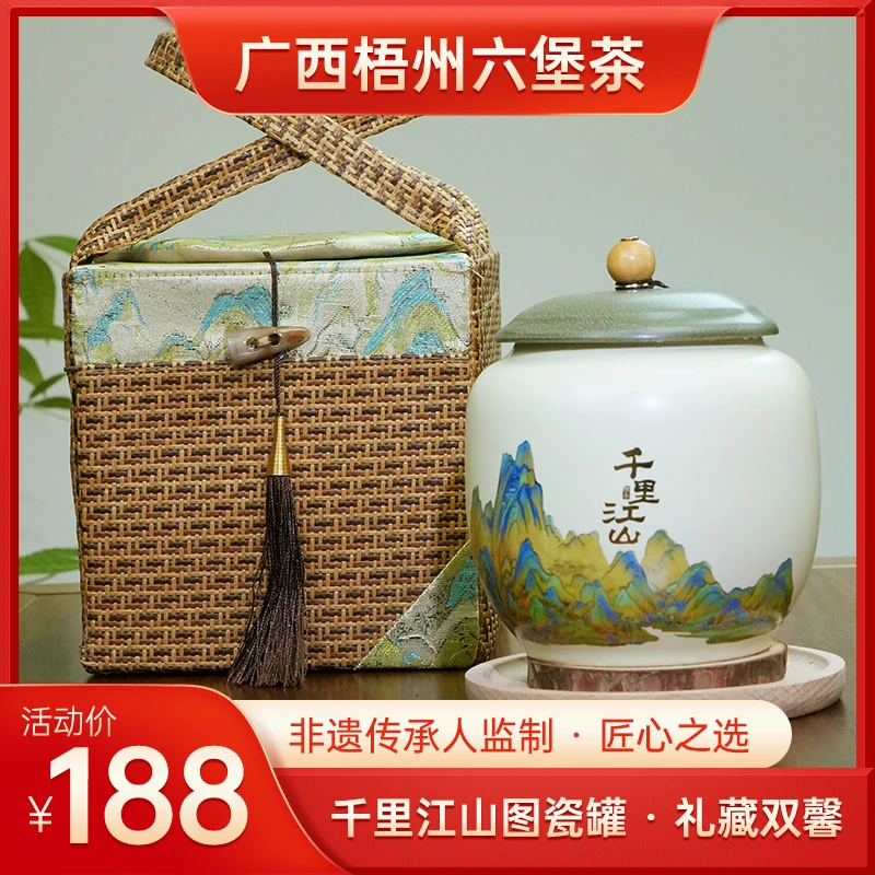 苍乡原槟榔香六堡茶 2022 一级/250克