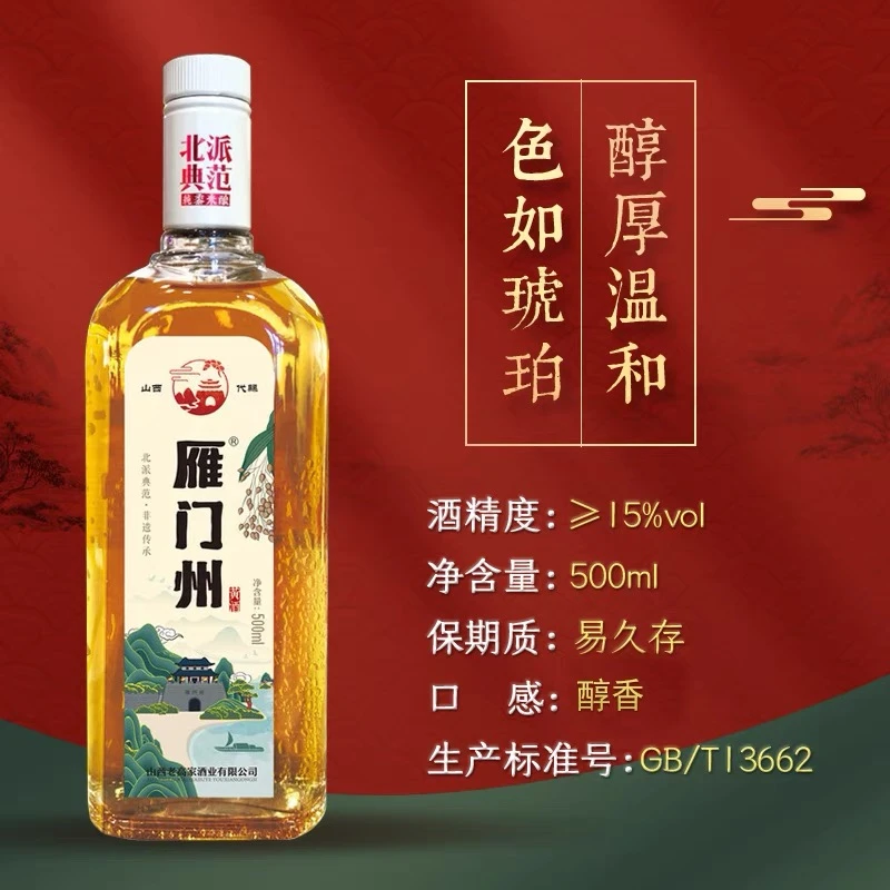 5年非遗古法纯酿15度黍米黄酒陈酿无焦糖色代县黄酒