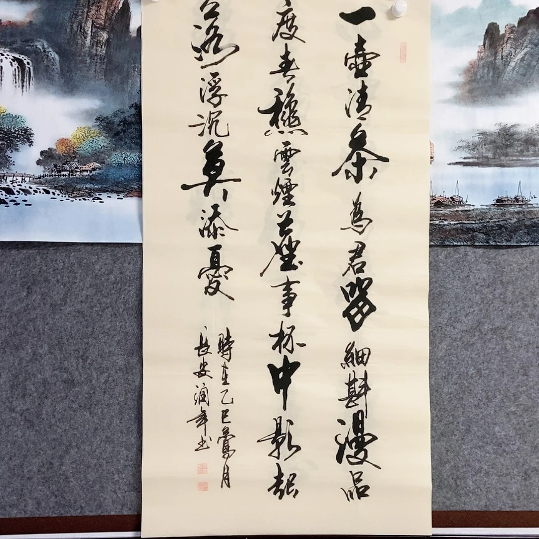 书法老师书画作品