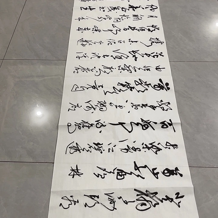 书法尤老师书法作品长沙