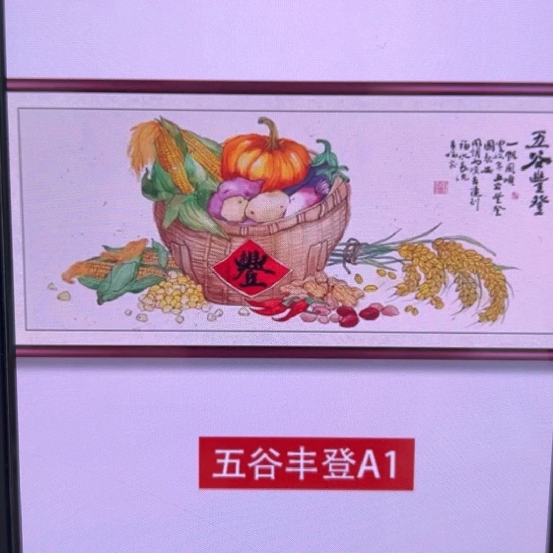 用***2国画亲笔手绘作品
