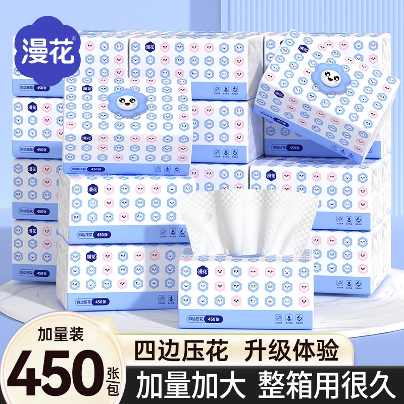 漫花450张大包纸巾抽纸家用实惠装整箱餐巾纸加厚婴儿面巾卫生纸