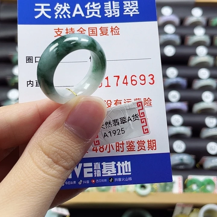 呼***极翡翠未镶嵌戒指19/20