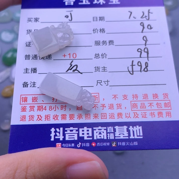翡翠未镶嵌颈饰可*