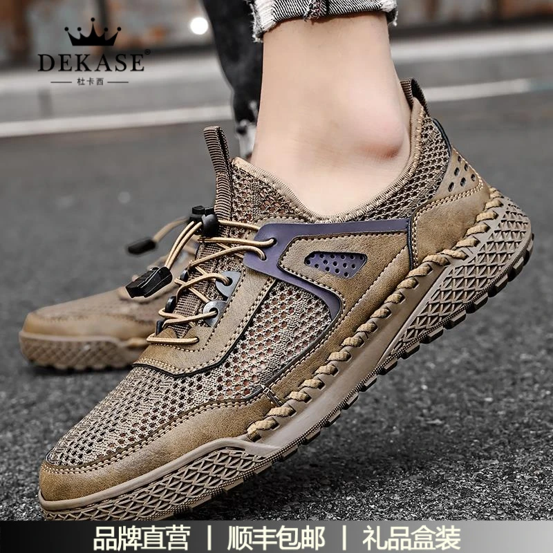 杜卡西网面鞋男夏季运动休闲鞋户外登山旅游鞋软底透气男鞋