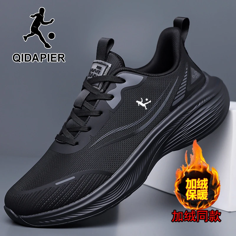 匹尔侨丹男鞋秋冬季新款皮面加绒棉鞋男软底中老年爸爸运动跑步鞋