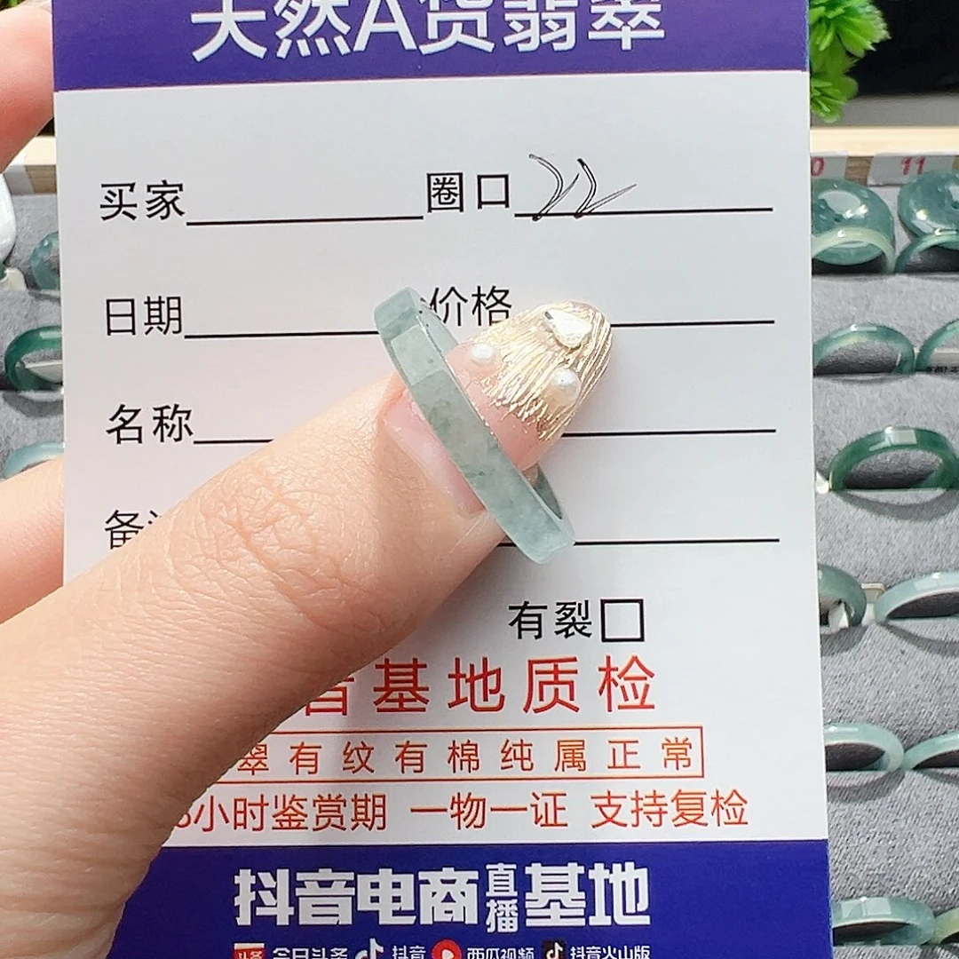 翡翠戒指未镶嵌人**态缅甸