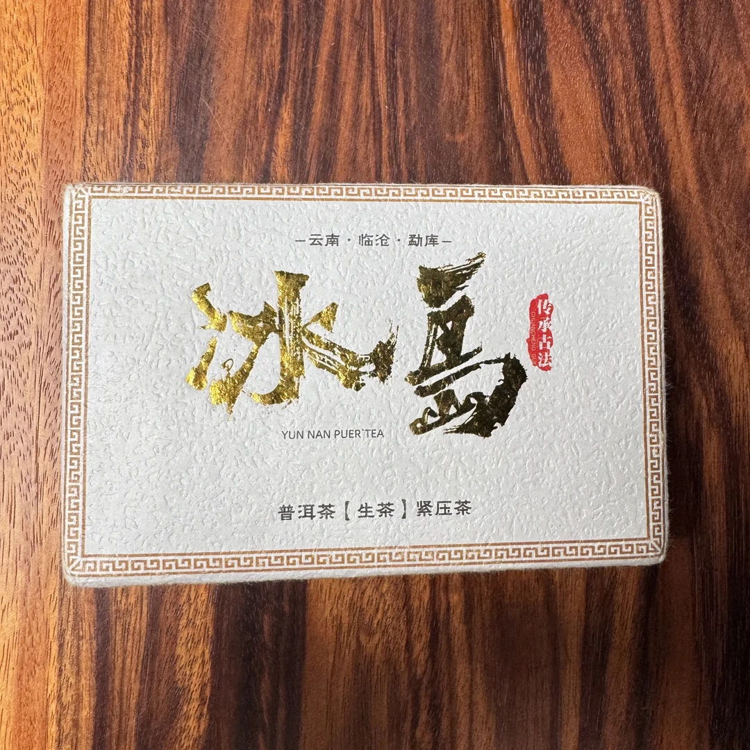 【49号】2-17  2022年  冰岛茶区  黄金砖  生茶 砖茶 200g