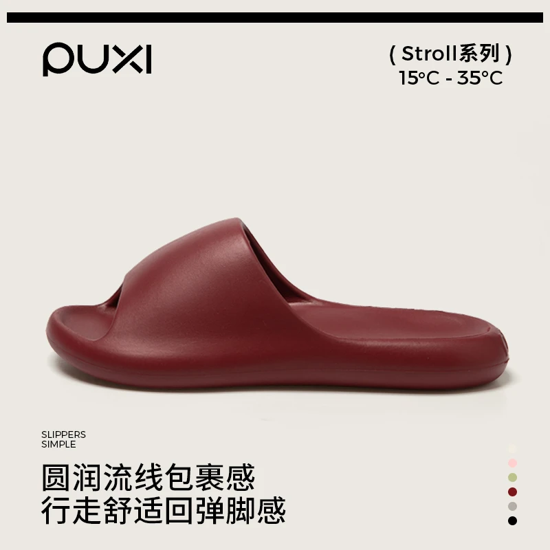 朴西颜芙凉拖鞋女士踩屎感eva拖鞋室内防滑浴室洗澡软底家居拖鞋