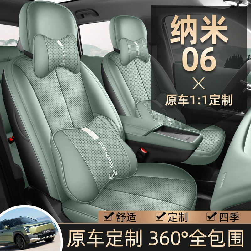 纳米06专用座椅套25款Pro四季通用全皮汽车坐垫Ultra全包围座垫套
