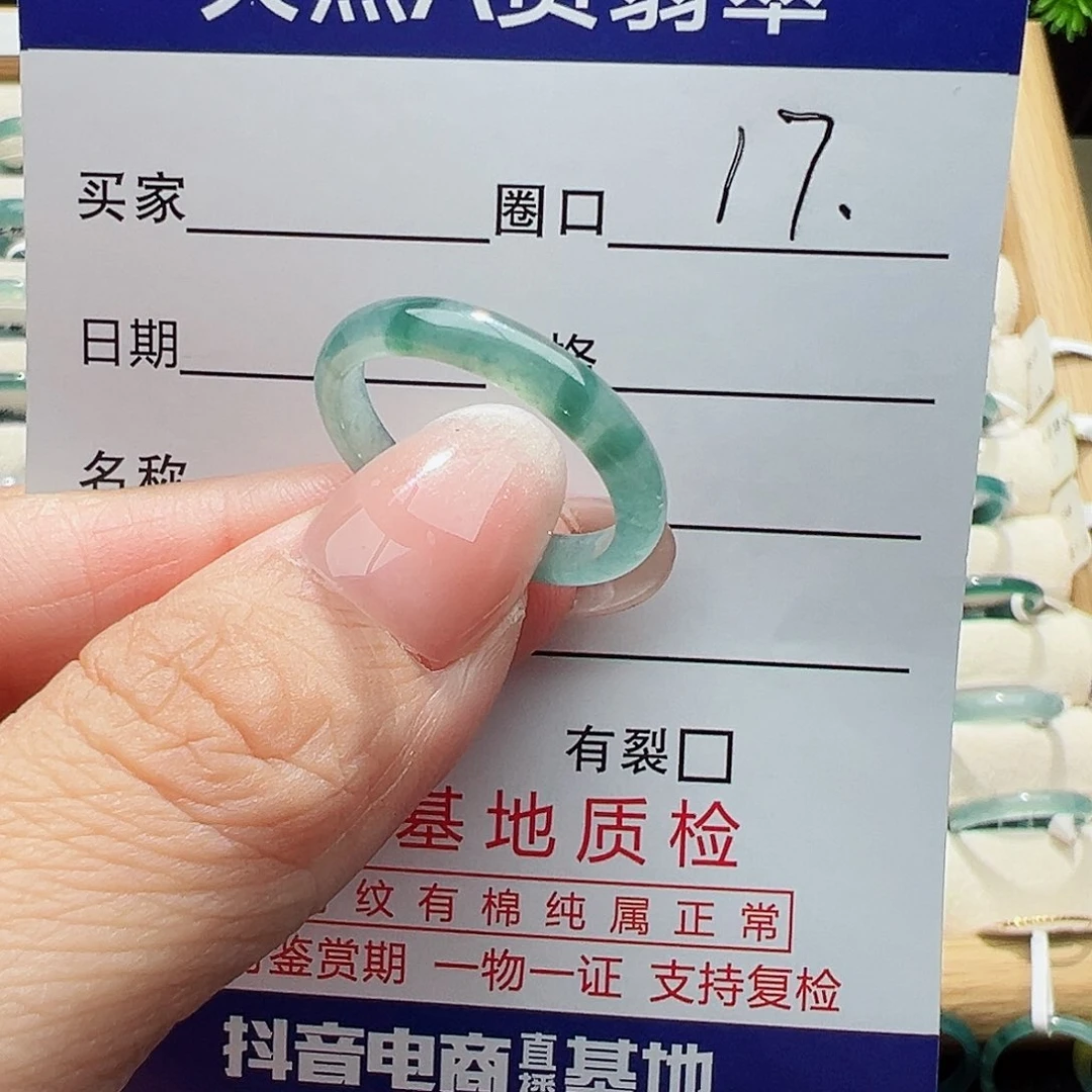 未镶嵌戒指翡翠翡翠