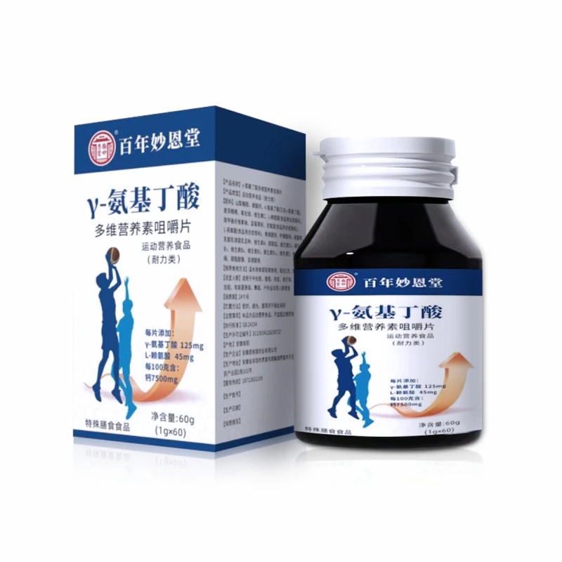 青少年儿童成长γ-氨基丁酸多维营养素咀嚼片赖氨酸亮氨酸60粒/瓶