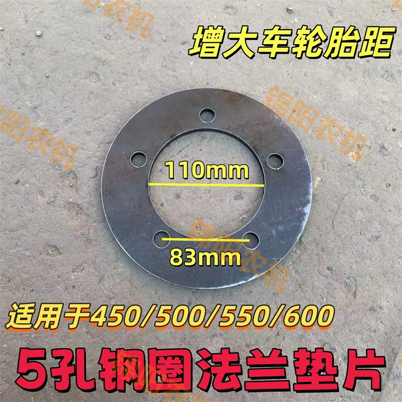 宗申福田隆鑫万虎金马四三轮车钢圈法兰垫片轮毂轮胎隔片