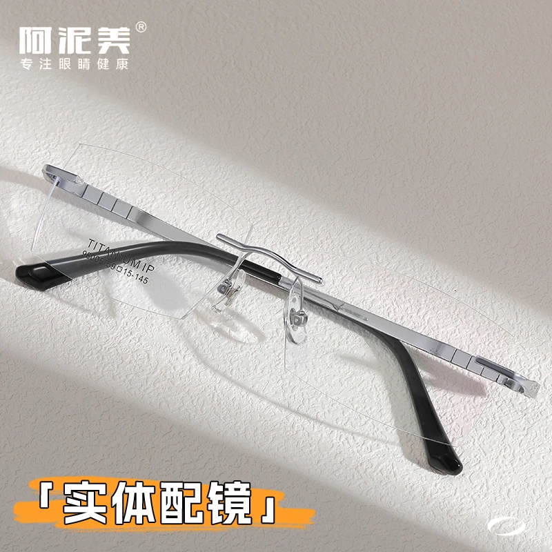 阿泥美高品质切边纯钛超轻男老花镜时尚高清防蓝光可定制近视眼镜