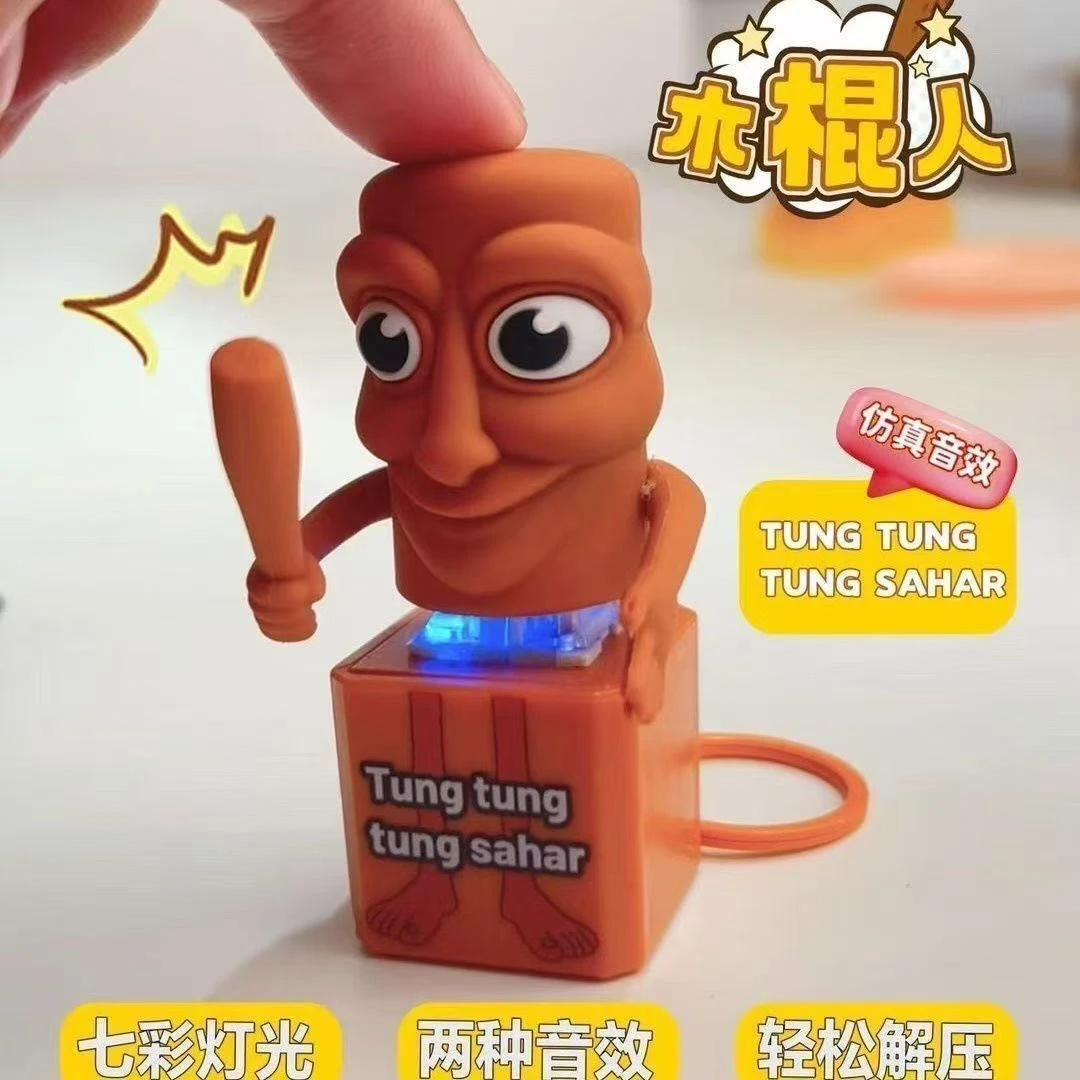 【网红同款】木棍人国外山海经解压按键通用抽象发声创意减压玩具