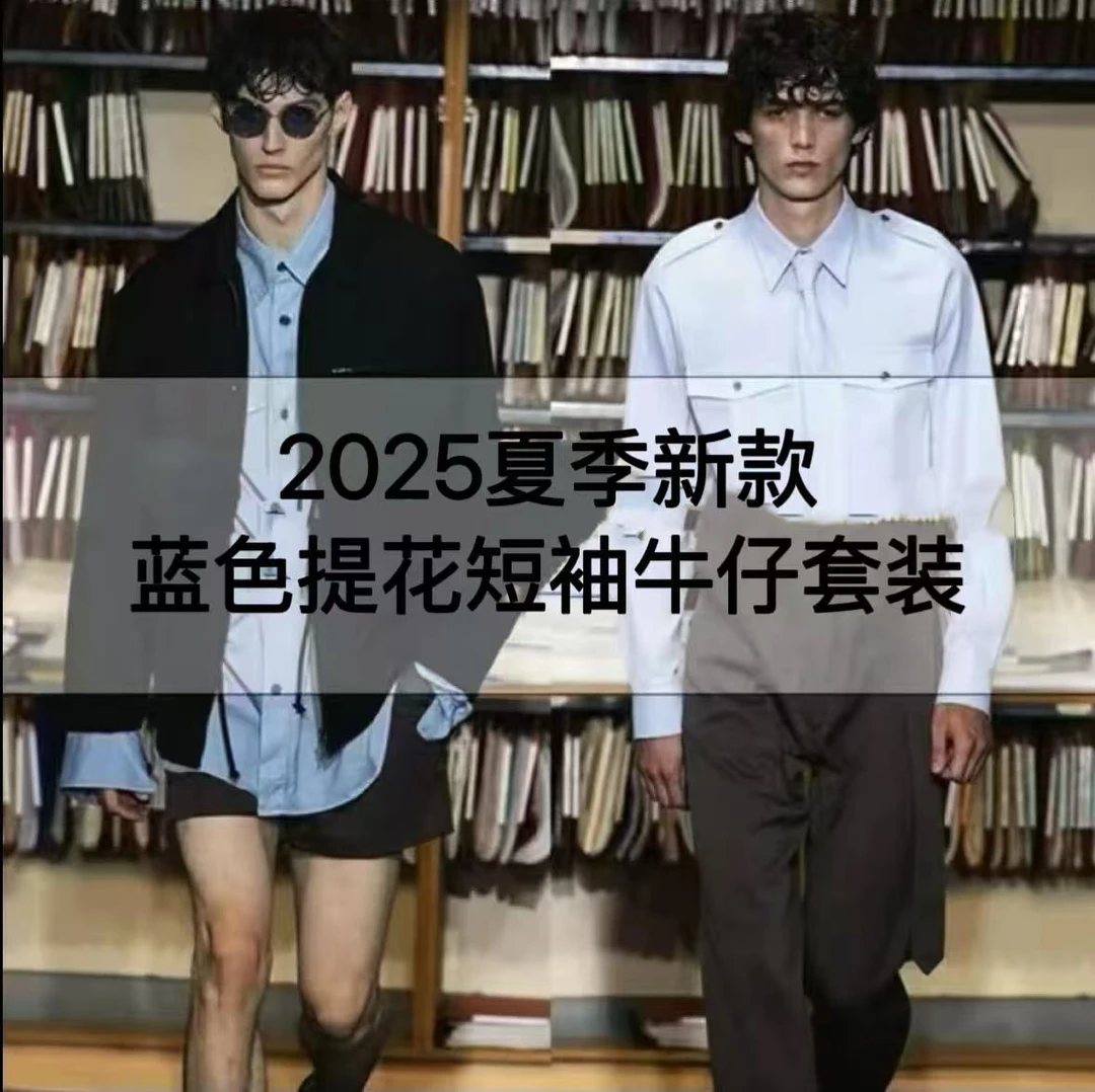 【男装潮品会】BG专属25夏季时尚休闲半袖蓝色字母满印牛仔衬衫套装