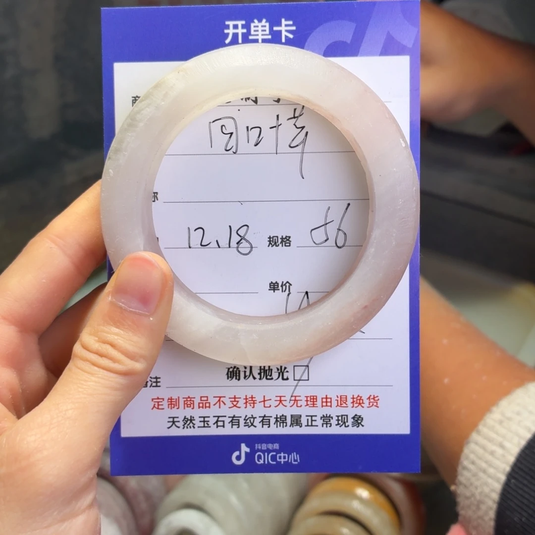 ****石英质玉未镶嵌手镯