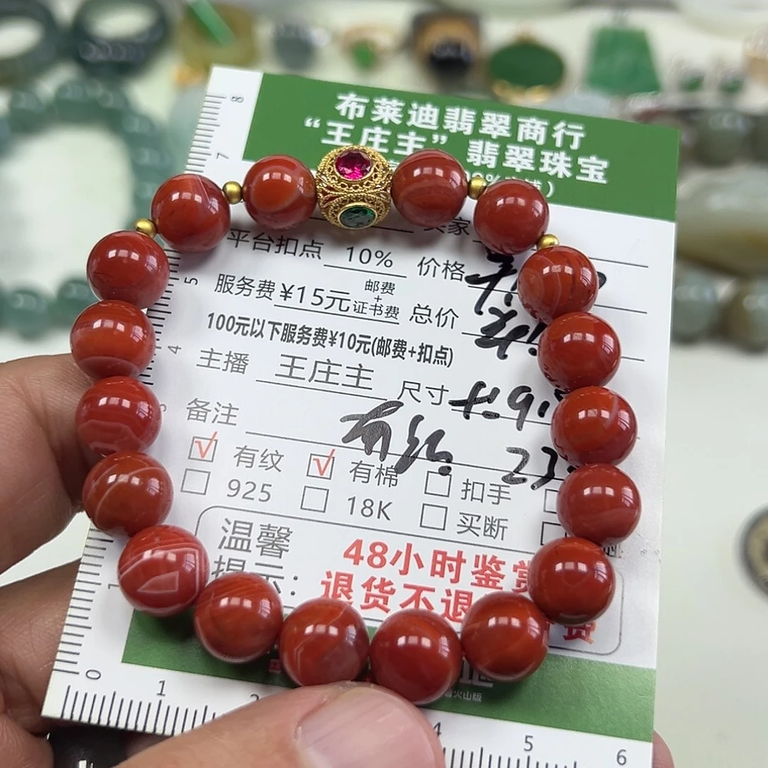 未镶嵌手串南红玛瑙