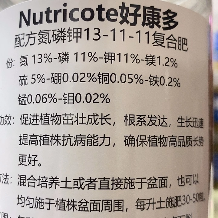 用***6好康多500克13-11-11