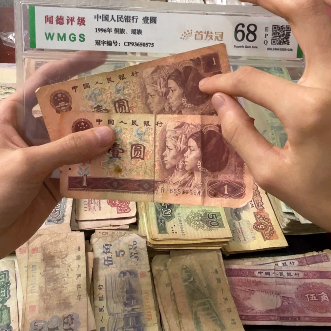 退市旧票随机发两张961