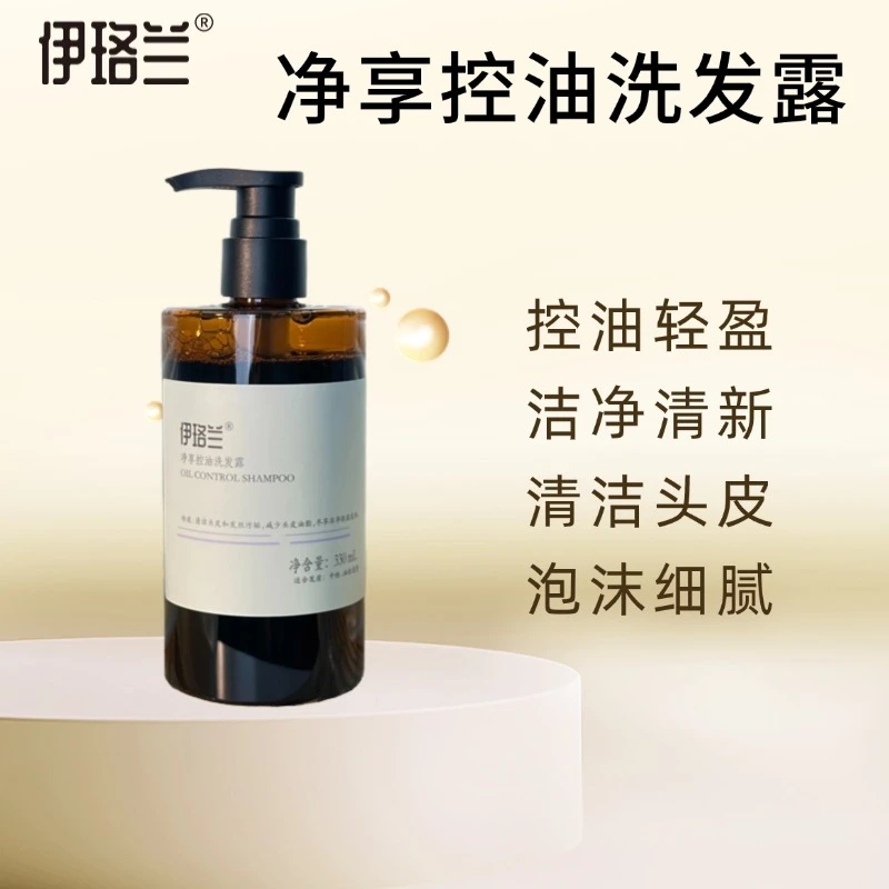 伊珞兰山茶头皮护理洗发水洗发露护发素控油蓬松去屑丨邮政甄选