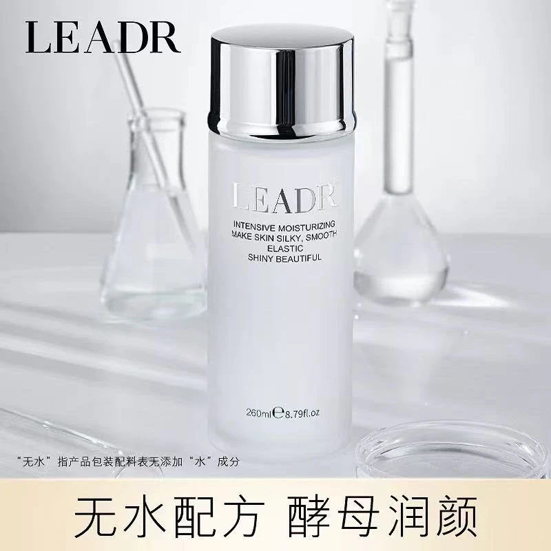 【老倪推荐】LEADR酵母无水赋活水