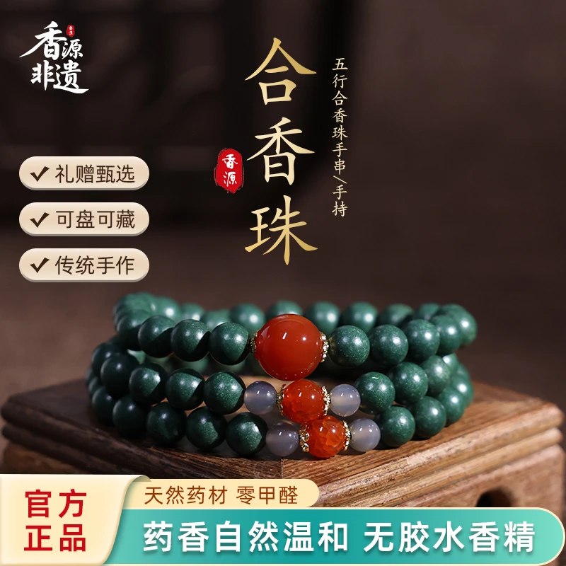 非金属木质手链 天然五行【三圈合香珠】非遗古法手工项链手链10