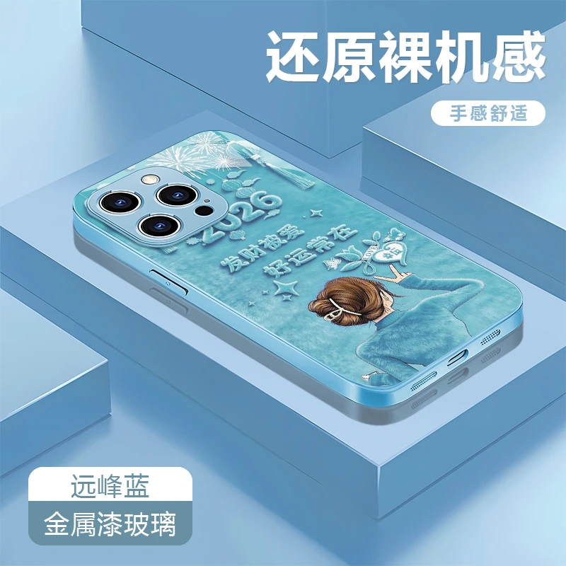 发财被爱浅蓝适用苹果17/16华为P70/vivo/oppo金属漆防摔手机壳女