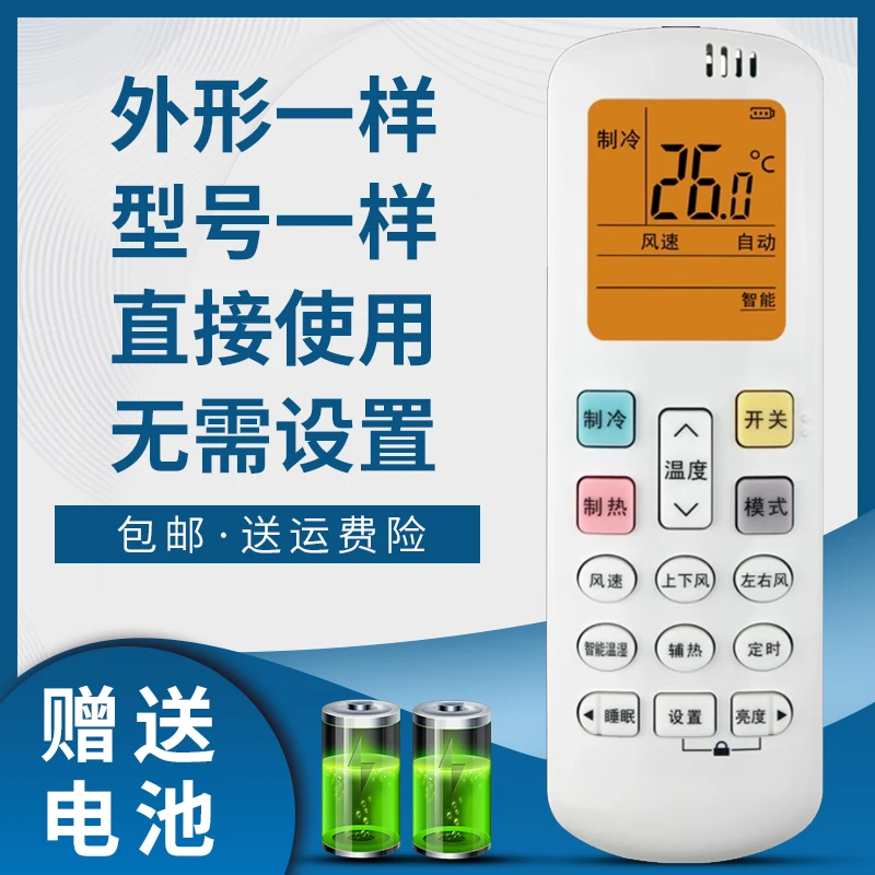 适用于PHILIPS飞利浦空调遥控器FAC01SA1 FACO1SA1屏幕背光