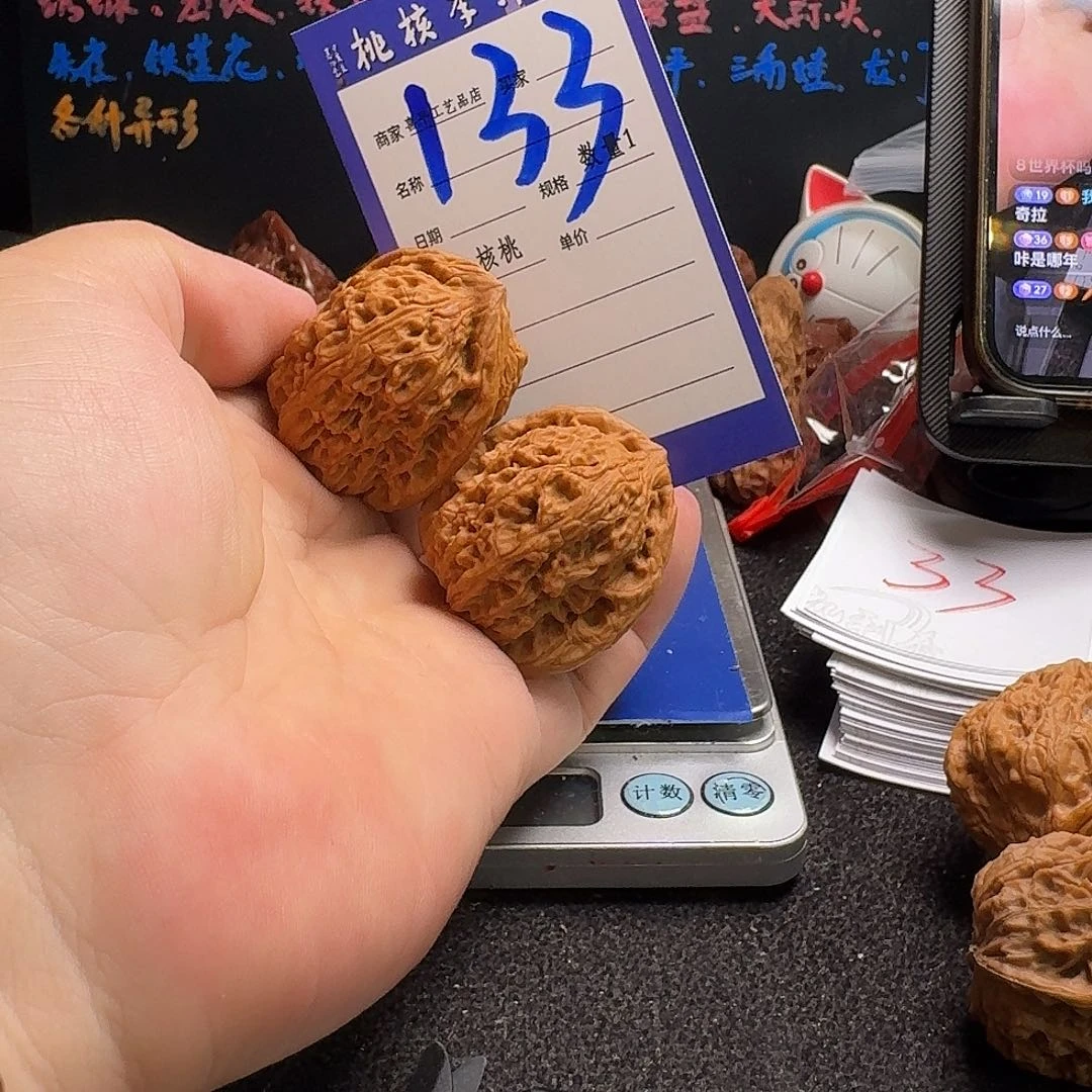 把件文玩核桃37全品南疆