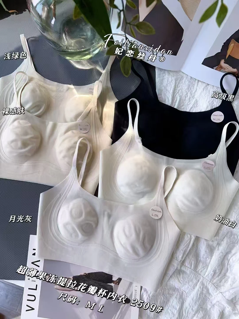 妃恋丝丹2025超薄防走光女士宽松无痕美背内衣文胸薄款细肩带新款