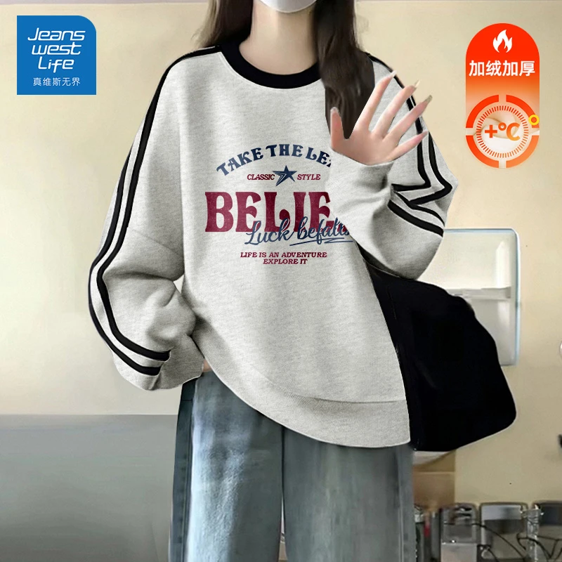 真维斯无界美式圆领卫衣女2025新款秋冬条杠撞色加绒加厚慵懒上衣