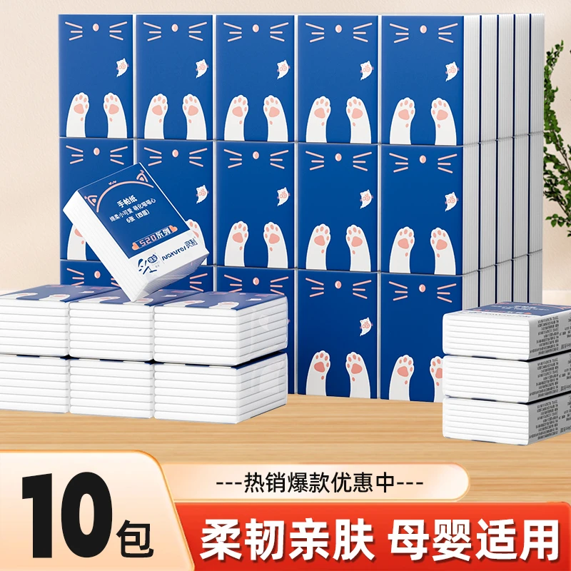 【拍1发10包】良制手帕纸便携卫生纸迷你小包随身装口袋餐巾纸学生