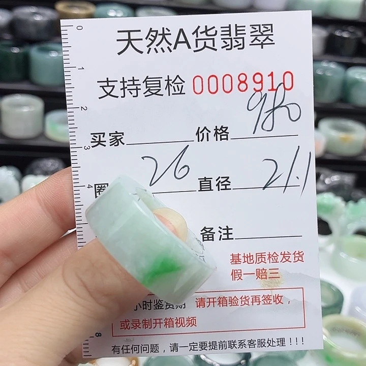 都***灵未镶嵌戒指翡翠戒指
