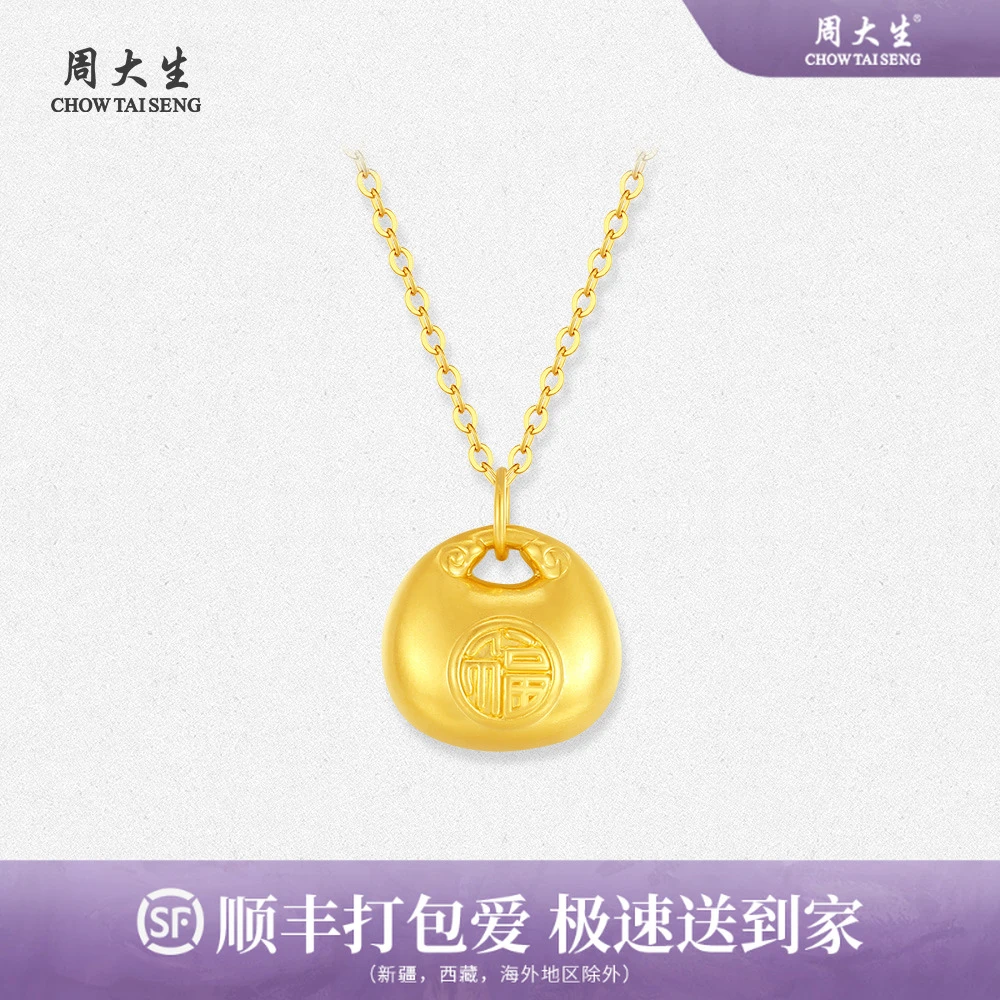 周大生黄金足金元气胖福锁包吊坠挂坠轻奢百搭福字硬金首饰送老婆