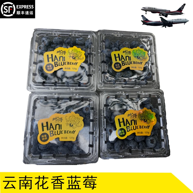地得盒装蓝莓云南原厂地新鲜蓝莓现摘多汁15mm-18mm