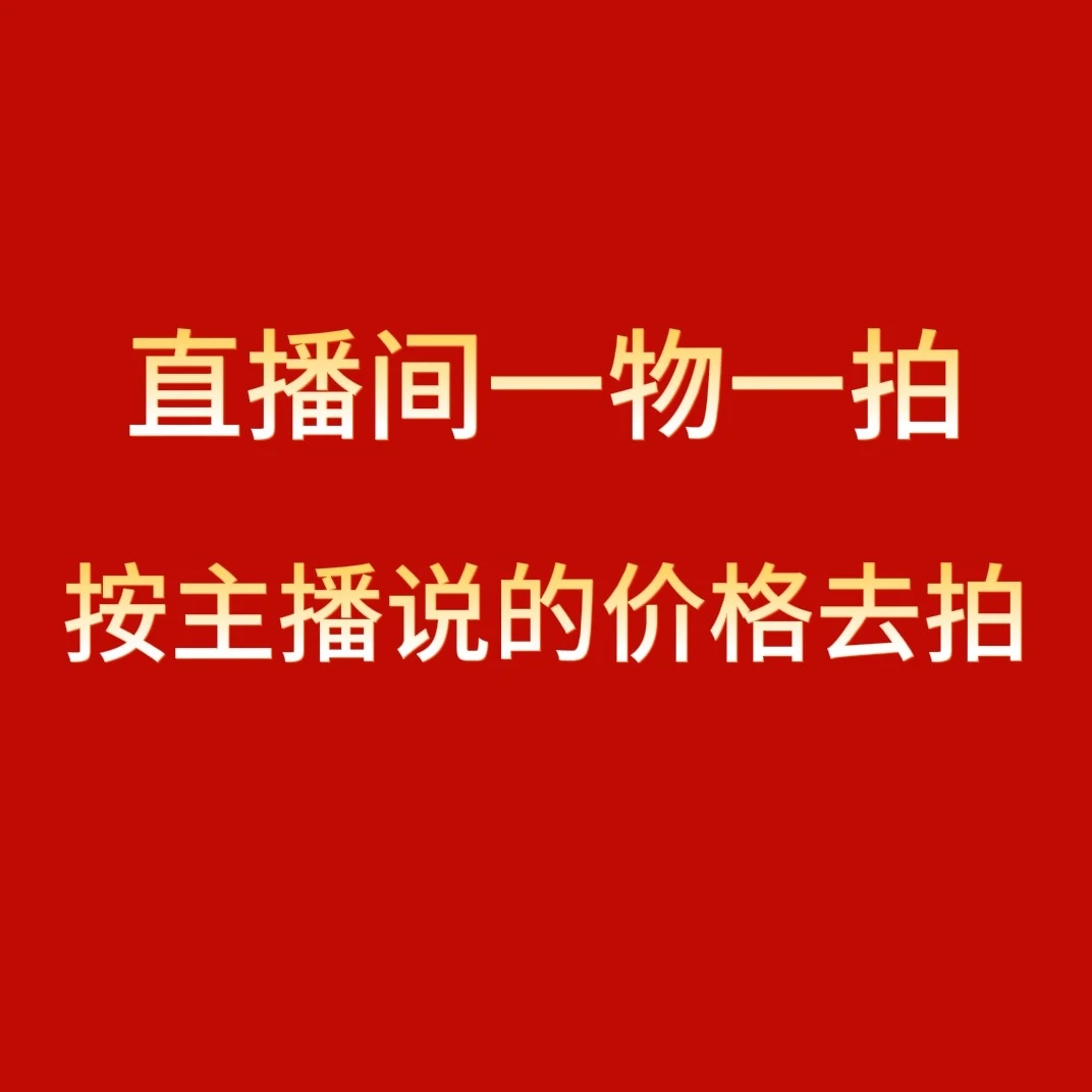 三角梅一物一拍专属链接 发货苗情以直播间为准