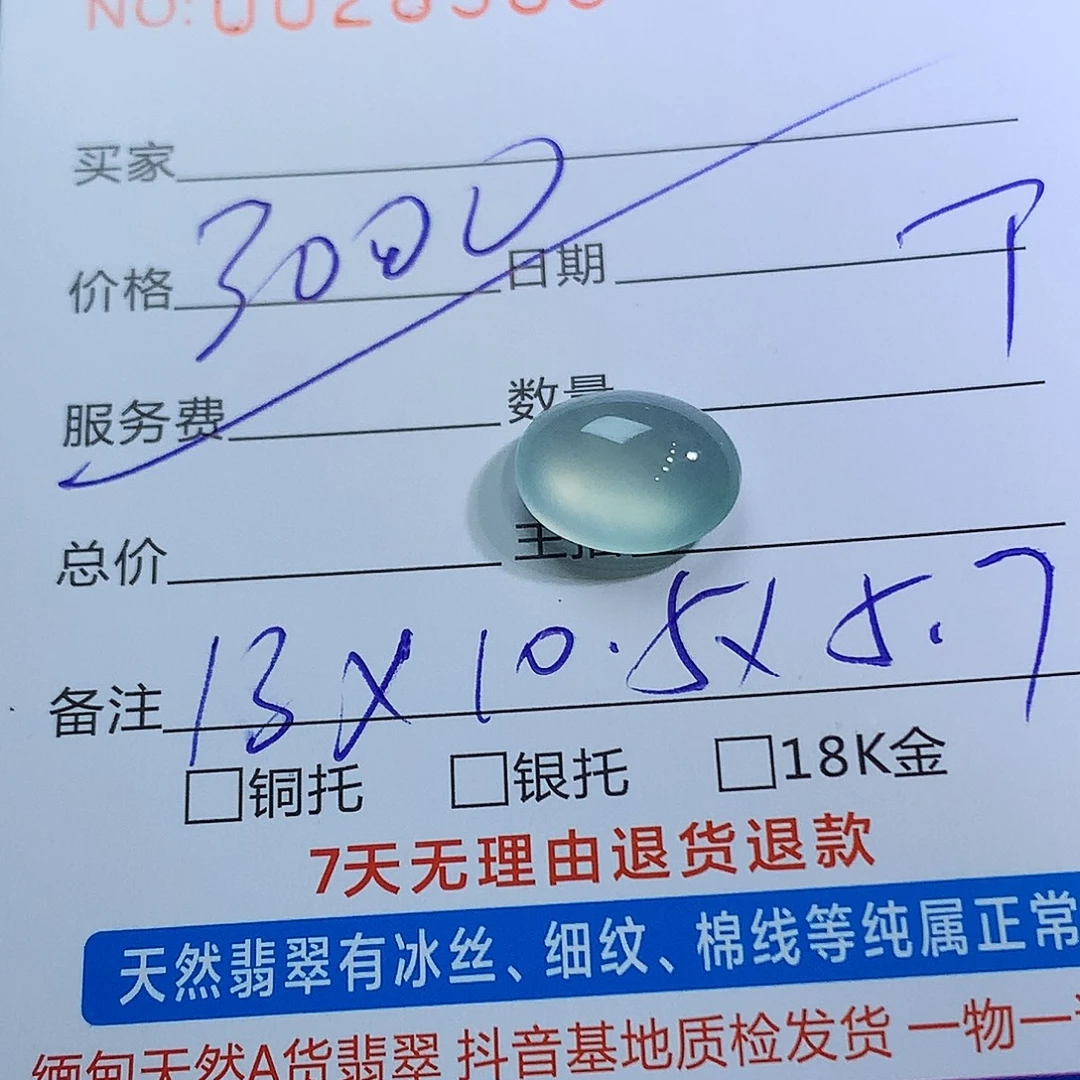 s***n翡翠未镶嵌颈饰翡翠